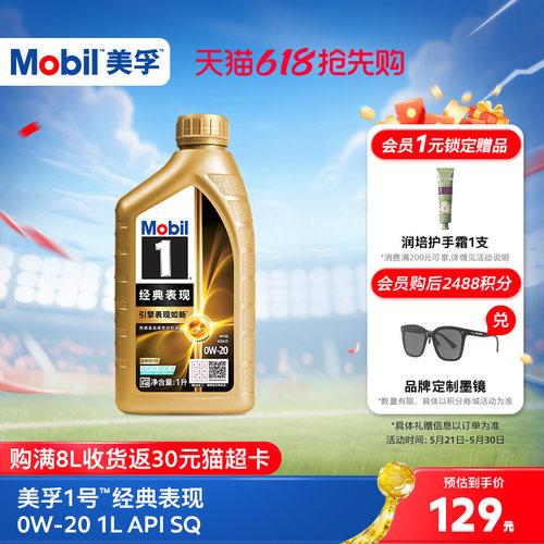 Mobil美孚全合成机油1LSQ