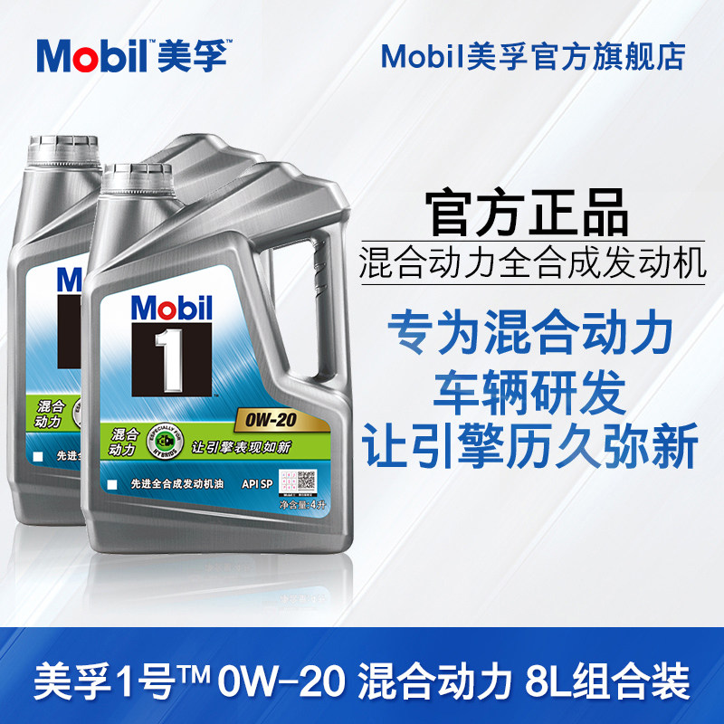 giá nhớt castrol Dầu động cơ ô tô tổng hợp hoàn toàn Mobil Mobil 1 hybrid 0W-20 8L chính thức nhớt xe tay ga dầu eneos