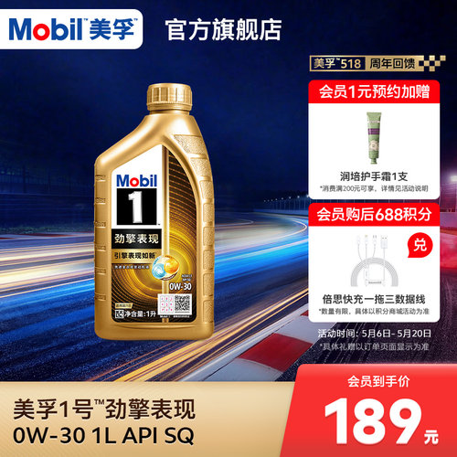mobil美孚1号劲擎表现超金SQ汽车
