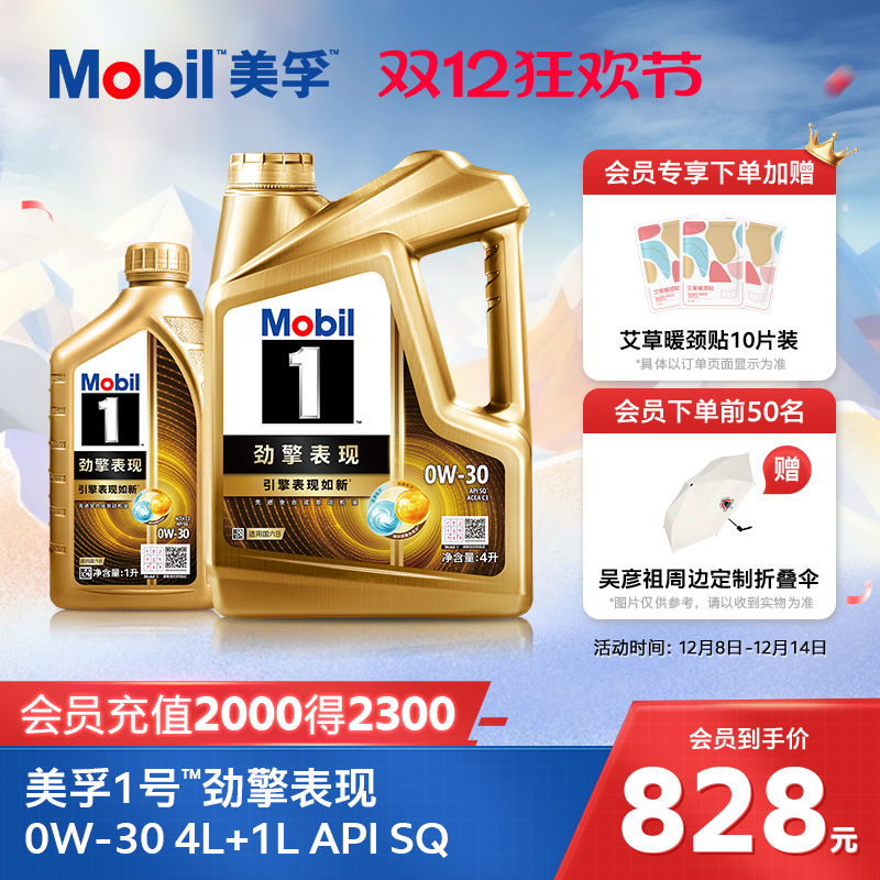 ٷ콢ƷMobil1žֳ0W-30 5L SQȫϳ