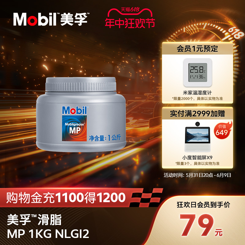 Mobil美孚润滑脂MP1KG