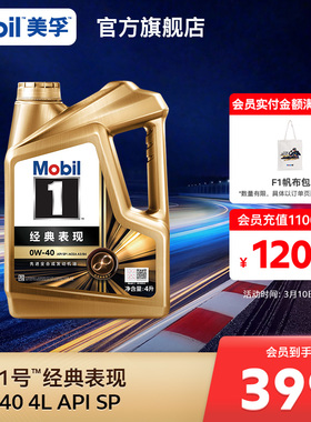官方旗舰Mobil美孚1号经典表现金美孚0W-40 4L SP全合成汽机油