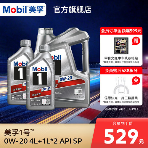 美孚1号银美组合装6L0W-20SP