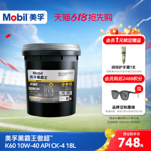 美孚黑霸王柴机油10W-40CK-4