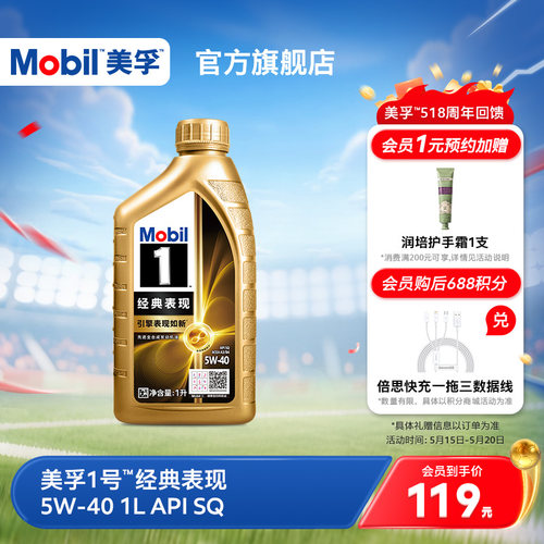 美孚全合成机油1LA3/B4