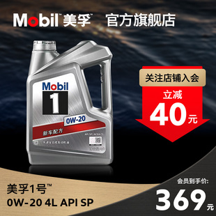 Mobil美孚1号银美0W 全合成汽车发动机油 官方正品 API