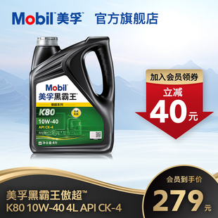 Mobil美孚黑霸王傲超K80 10W 4L柴机油发动机 官方正品