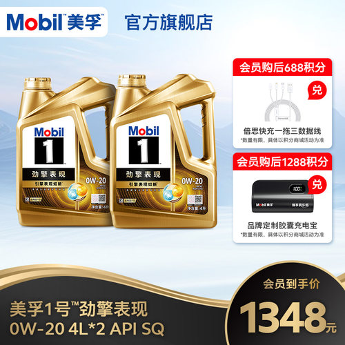 MOBIL美孚1号劲擎表现发动机油