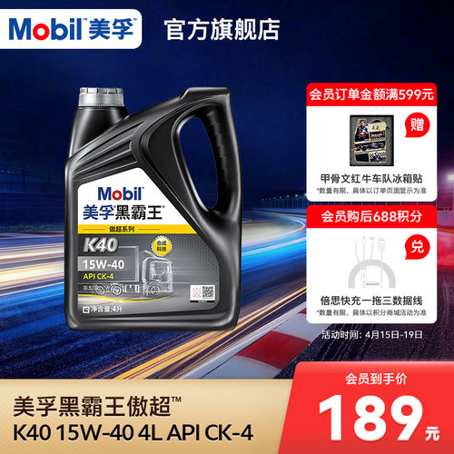 美孚柴机油傲超I系列K40