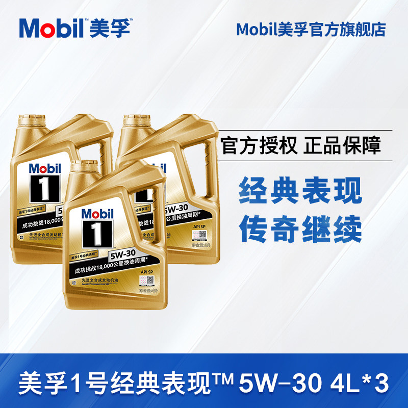 nhớt motul 300v Dầu động cơ tổng hợp hoàn toàn chính hãng Mobil Mobil 1 Classic Performance Gold Mobil 5W-30 12L SP giá nhớt motul nhớt lap