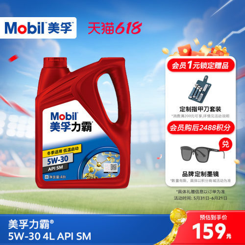 Mobil美孚矿物油4L5W-30