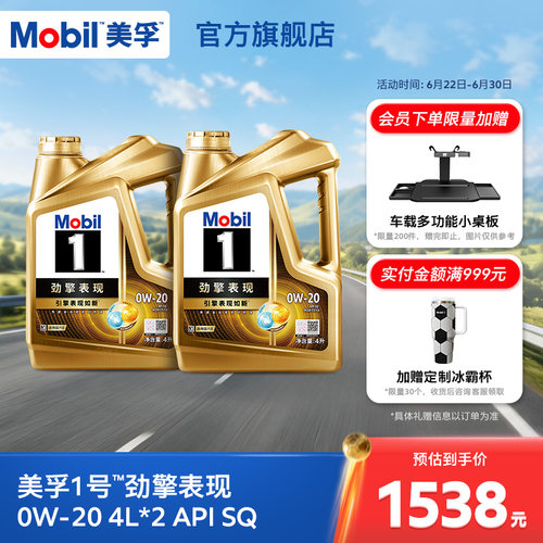 MOBIL美孚1号劲擎表现发动机油