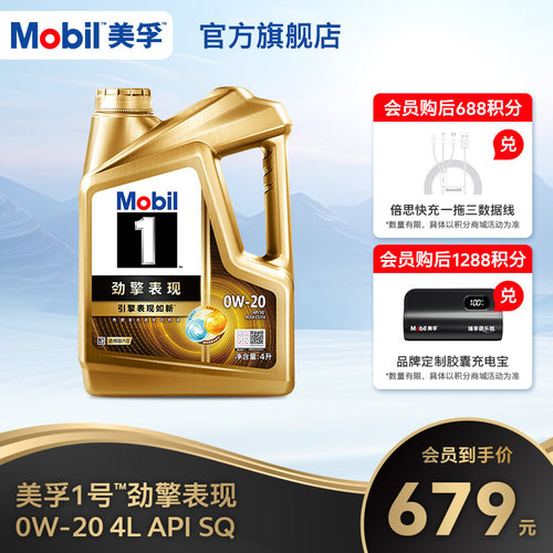 美孚1号劲擎表现先进全合成机油