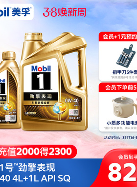 Mobil美孚1号劲擎表现超金0W-40 5L API SQ 全合成汽车发动机油