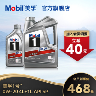 官方旗舰正品 5L银美组合装 全合成机油 Mobil美孚1号0W
