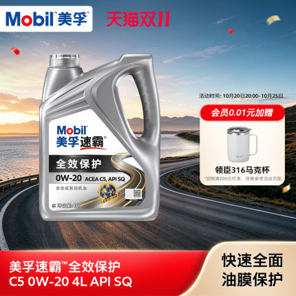 Mobil美孚速霸全效保护C5 0W-20 4L API SQ级 全合成汽车发动机油