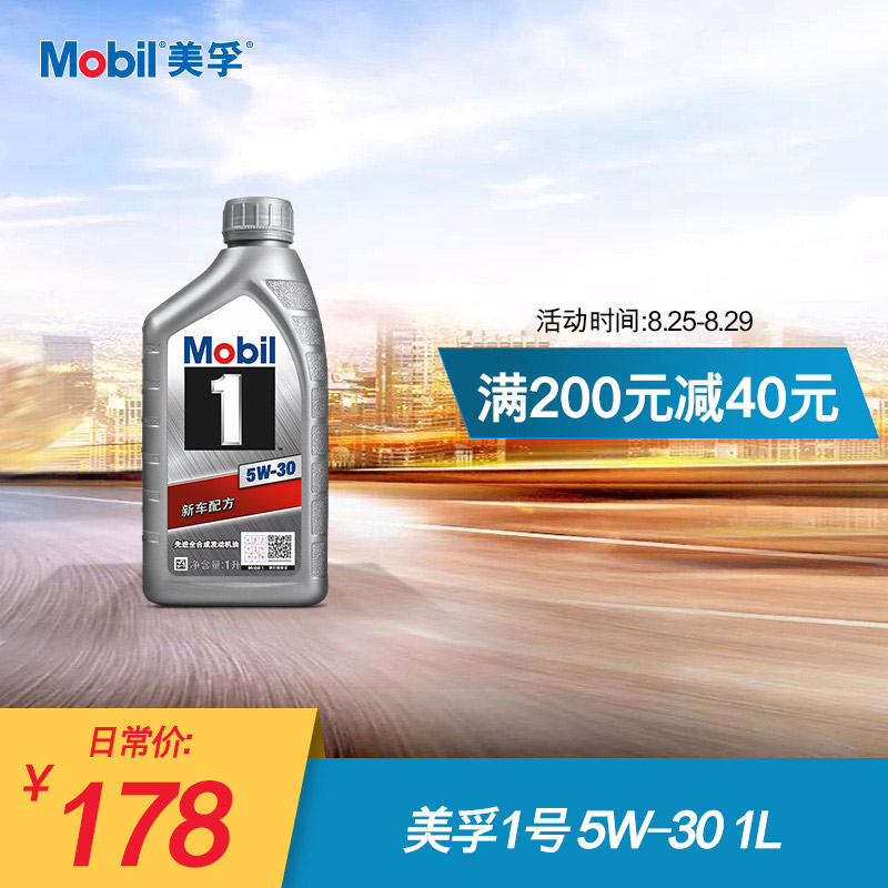 MobilÃÀæÚ1ºÅÆû³µÈó»¬ÓÍ5W-30 1L ·¢¶¯»ú»úÓÍÃÀæÚÒ»ºÅÈ«ºÏ³É»úÓÍ
