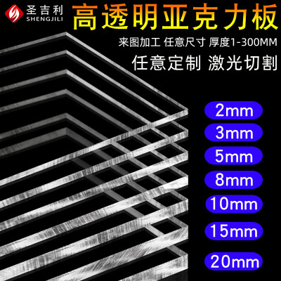 亚克力透明板手工diy材料亚克力定制塑料板展示盒有机玻璃板加工