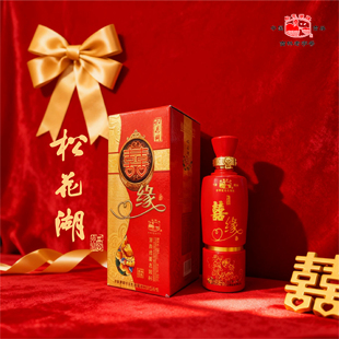 42度松花湖酒老字号东北纯粮食高粱酒瓶装婚礼用酒喜缘酒500ml