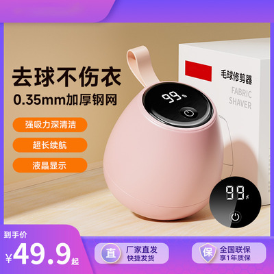 新款毛球修剪器强劲动力6刀