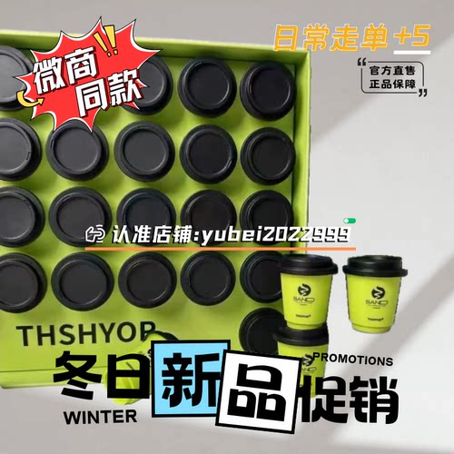 正品 THSHYOR仟漾小燃炮糖果杯3D燃密码套盒微商同款加强版