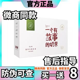 花漾宣言营养蛋白奶昔代餐固体饮料一个有故事的奶昔代餐减淝奶昔