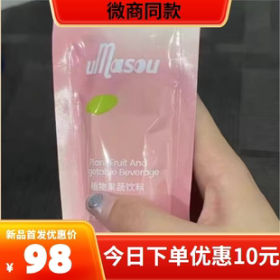 网红同款果汁饭前小果汁陈一娜umasou植物果蔬饮料店柚燃饮快手