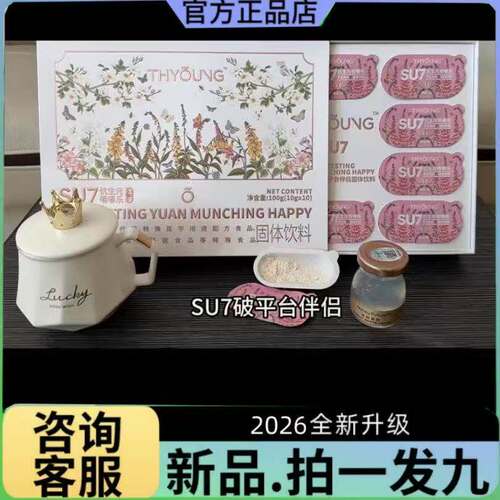 THYOUNG仟漾Su7伉生嚼嚼乐固体饮料