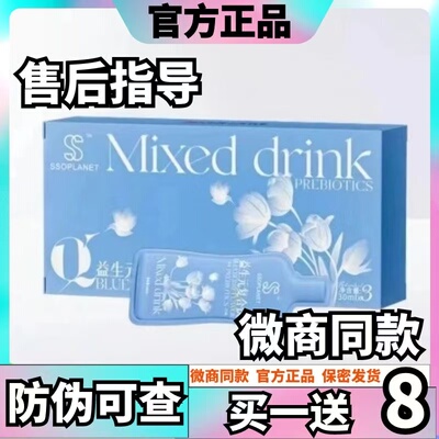 SSOPLANET益生元复合饮酵素饮果饮微商同款小燃豆糖果