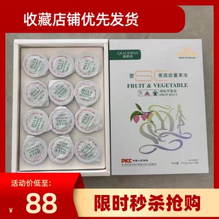 俏韵诗爱SO果蔬能量果冻菁华果冻同款酵素软糖官方正品快手同款