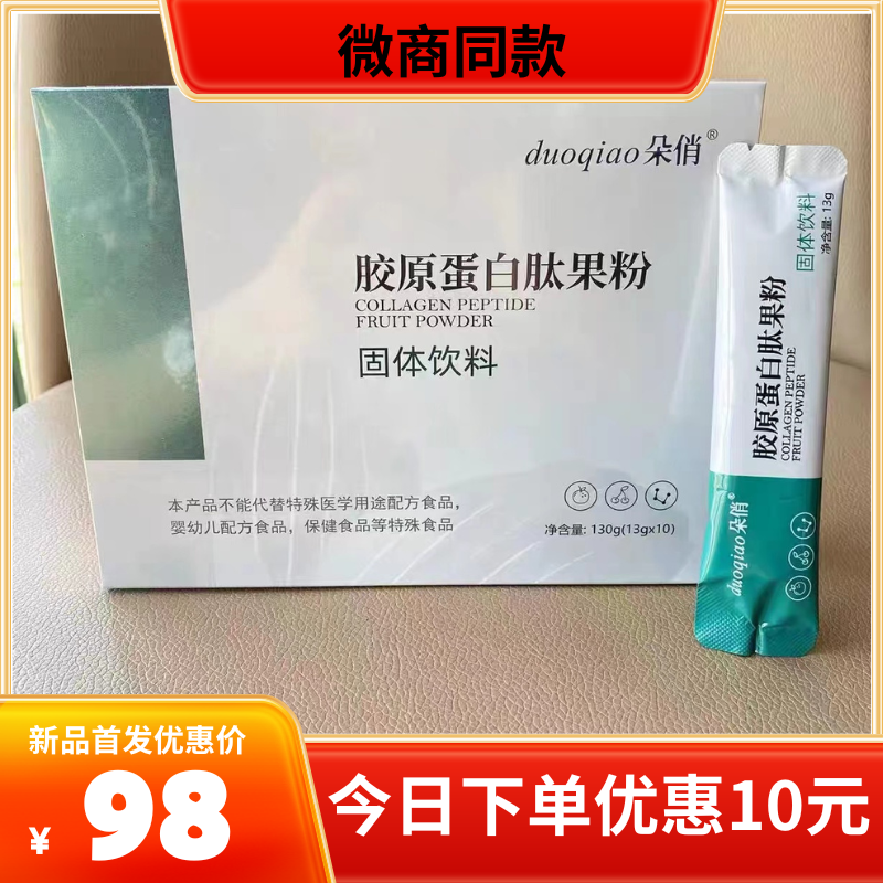 依森纤美纤秀贴纤姿贴樱花焕活饮传统糖果
