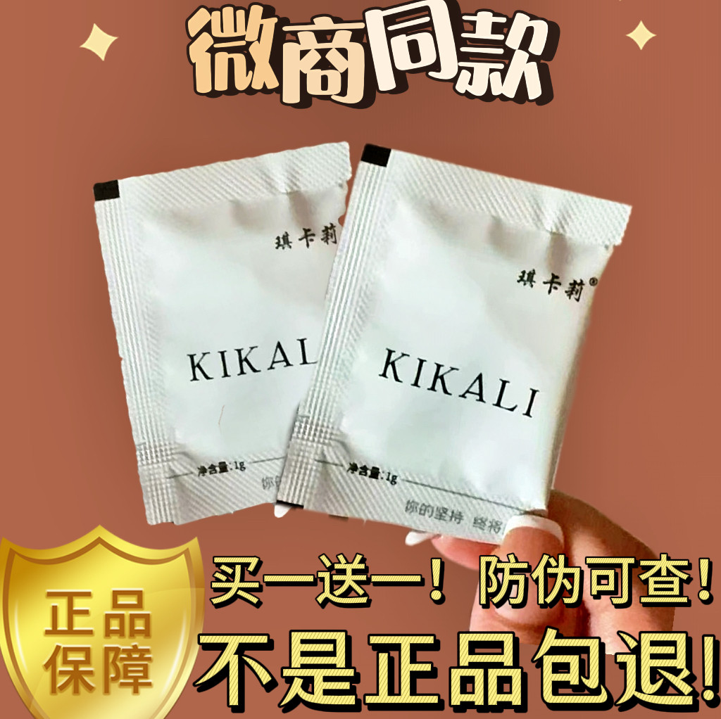 餐前琪卡莉多肽燃燃片压片糖果微商小红书同款压片糖果