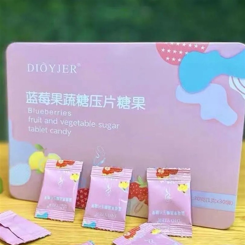 蒂伊嘉儿红球藻果冻嘉魅儿晶球益生菌蒂伊嘉儿蓝莓果蔬糖压片糖果