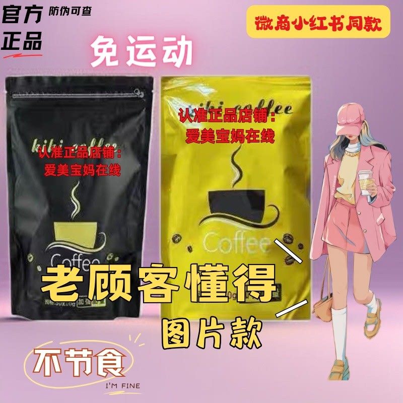 正品kiki coffee加强版西班牙kk速溶DL黑咖啡AS咖啡尚陌咖啡