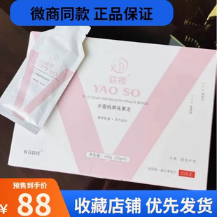 饮西油橄名模计划益生元风味饮益生菌酵素果汁奢姿果冻正