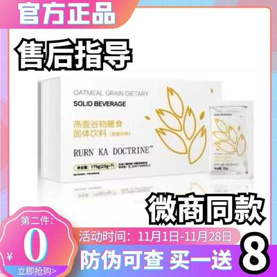 RURN KA DOCTRINE燕麦谷物膳食固体饮料 RURN KA DOCTRINE果饮