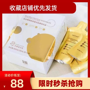 官方正品isleeso综合果蔬胶原蛋白肽果味饮酵素低碳生酮元气饮食