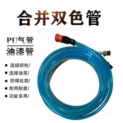 并联管油管气管料管8*11喷漆