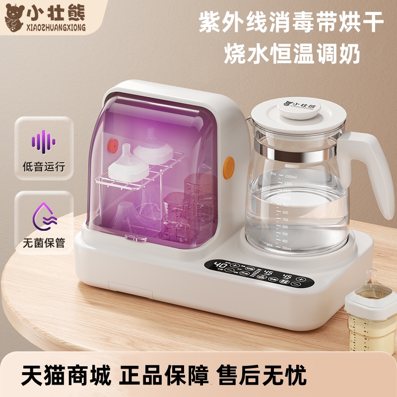 小壮熊奶瓶消毒器紫外线烘干消毒