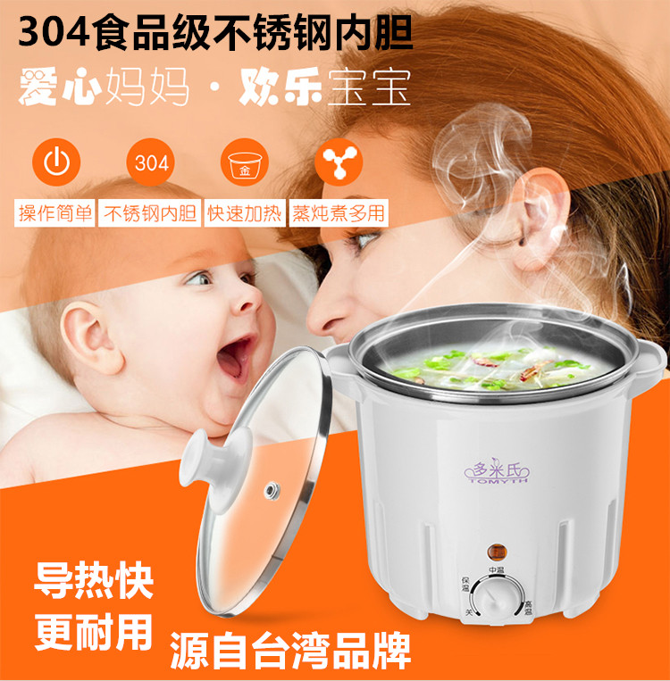 多米氏bb婴儿电饭煲不锈钢内胆宝宝电炖锅熬粥煮粥锅儿童辅食锅1L|msdalam kategori lampin/Xihu/makan/push pelarik, pembasmian kuman/pam payudara/peralatan kecil, BB periuk/Elektrik periuk bubur - dari Buy2taobao.com untuk memberikan perkhidmatan ejen Taobao profesional membeli