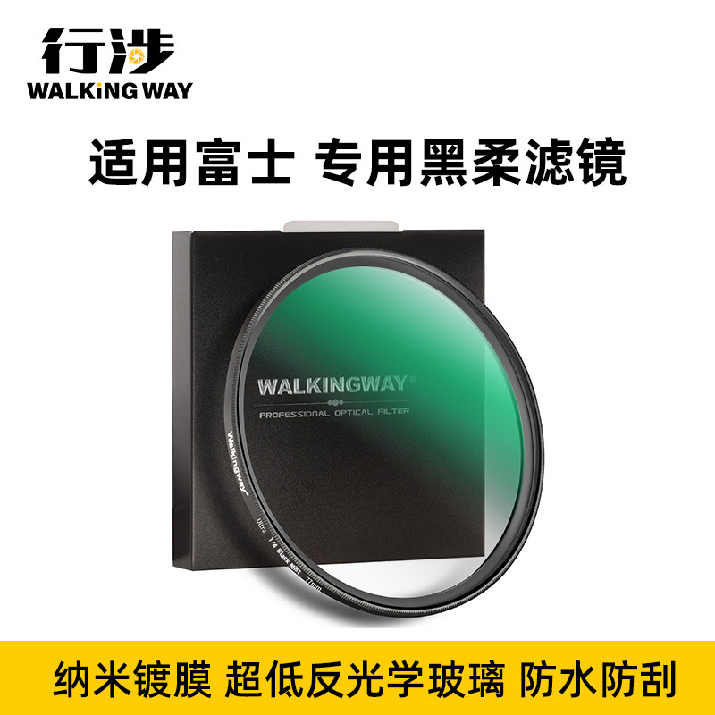 适用于富士专用 1/4黑柔滤镜柔光镜柔焦镜适用富士XT30II XT5/4/3 XS20/10 XF1650 15-45 18-55 23 35图片