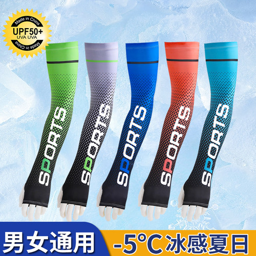 夏季防晒袖套男女速干冰丝手臂套
