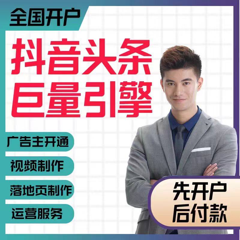 巨量引擎代运营：撬动营销新杠杆