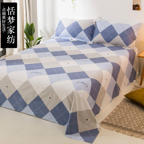 加厚全棉宿舍学生格子磨毛床单