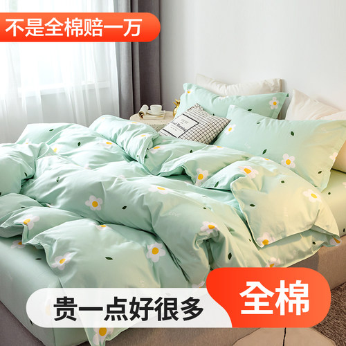 100%纯棉加密被套单件