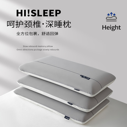 云感裸肌面料枕头柔软支撑慢回弹