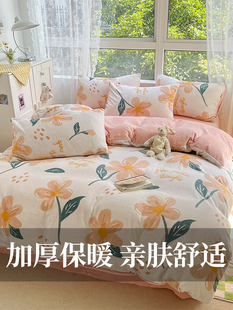 牛奶绒四件套床单被罩法兰绒ins小清新床上用品三件套珊瑚绒4件套
