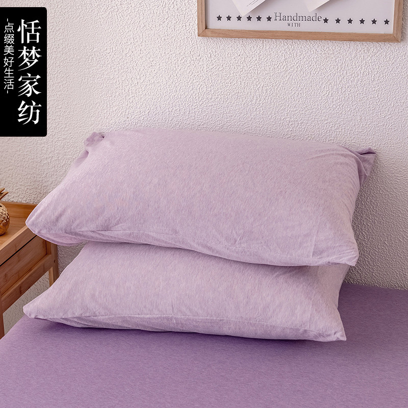 清仓 全棉枕套一对装针织天竺棉纯棉枕头套48cmX74cm枕芯内胆套