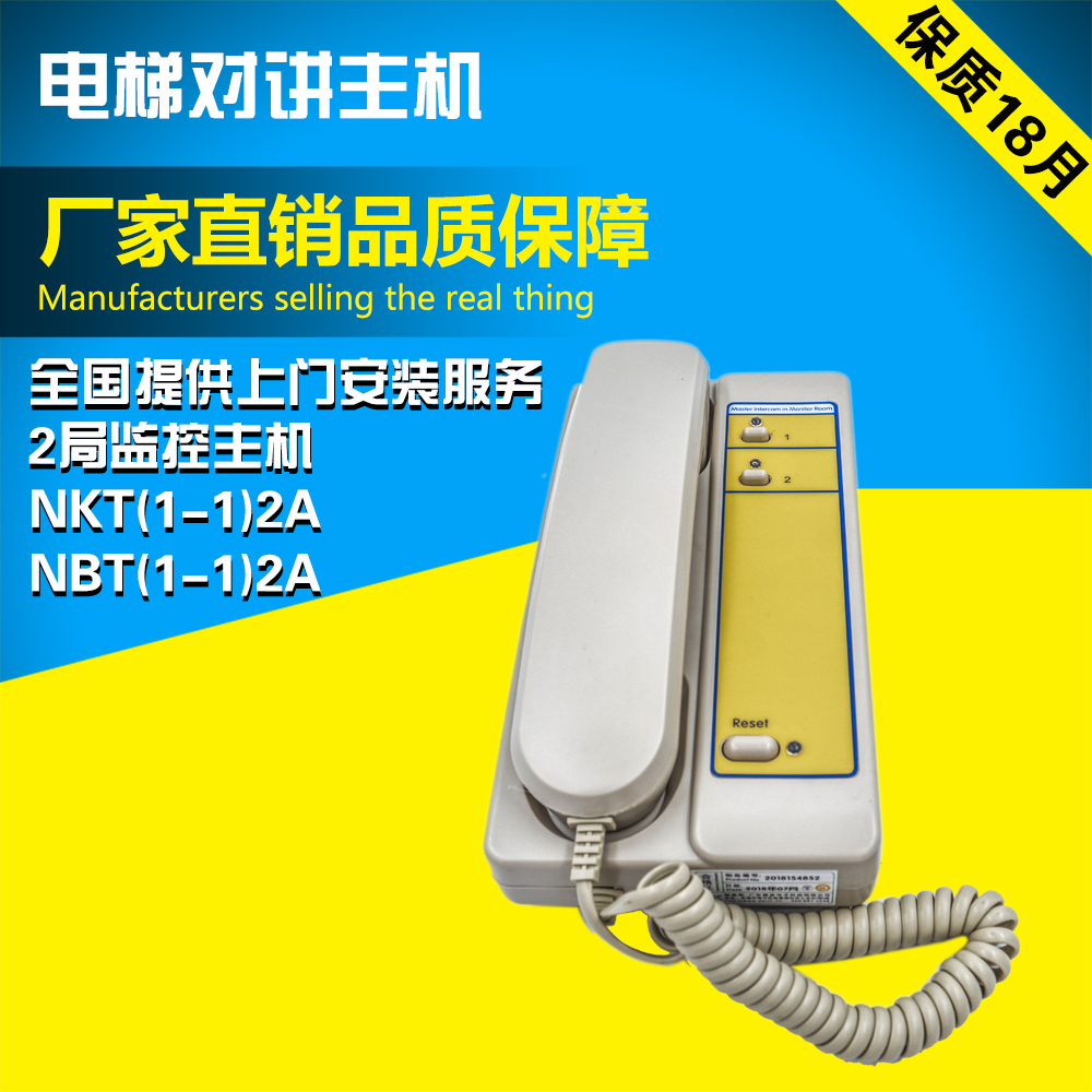 电梯对讲主机监控有线对讲