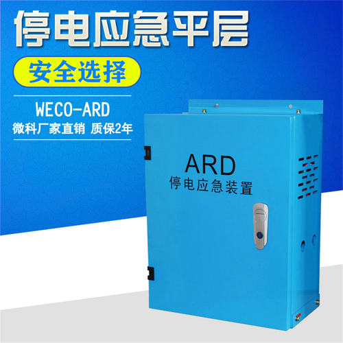 ARD设计安装接线方法简单专用款